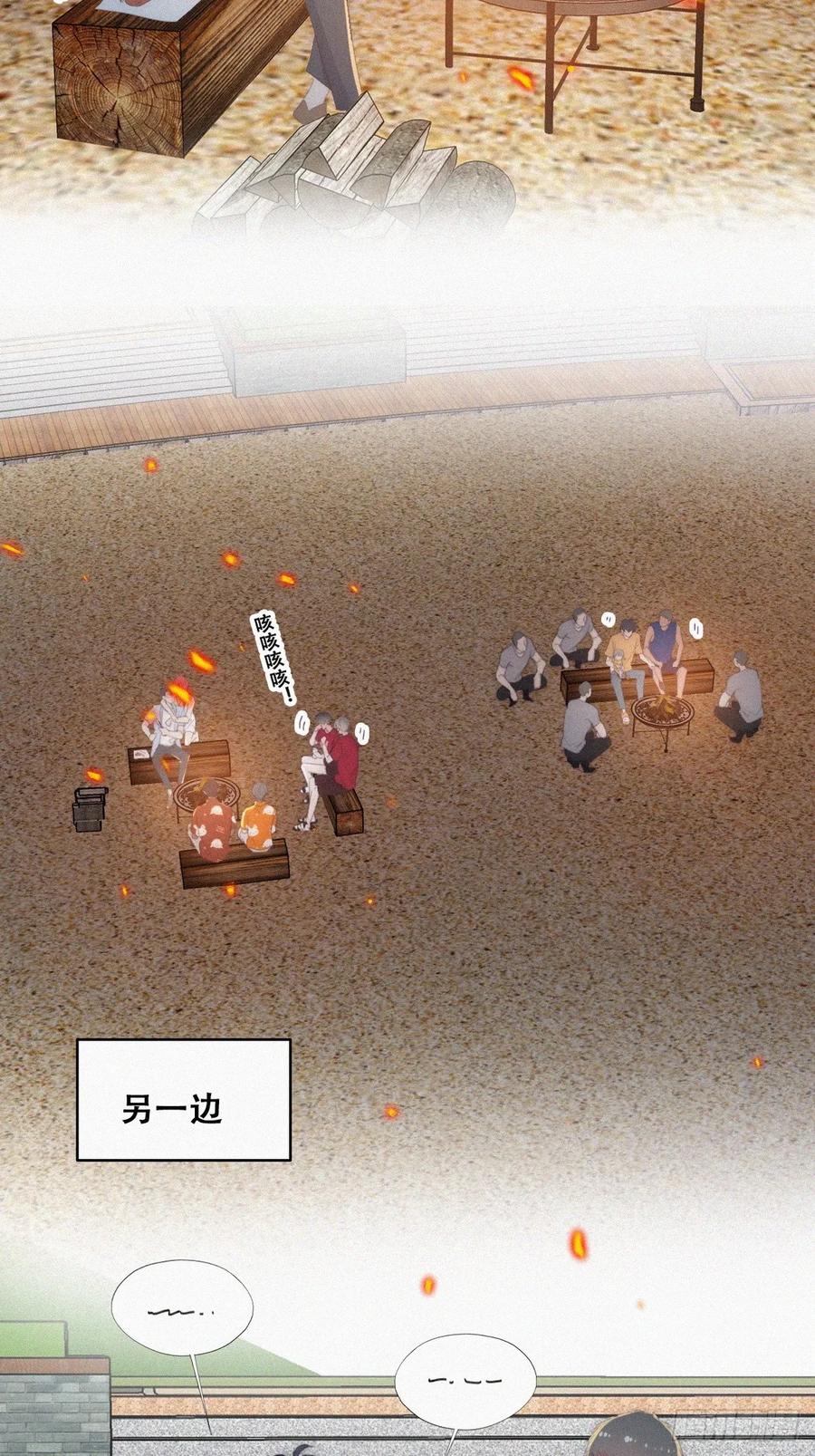 《傲娇奶爸休想逃》第二季 第42话 来钻小树林 第12页