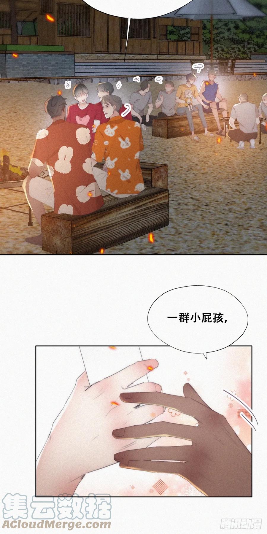 《傲娇奶爸休想逃》第二季 第42话 来钻小树林 第25页