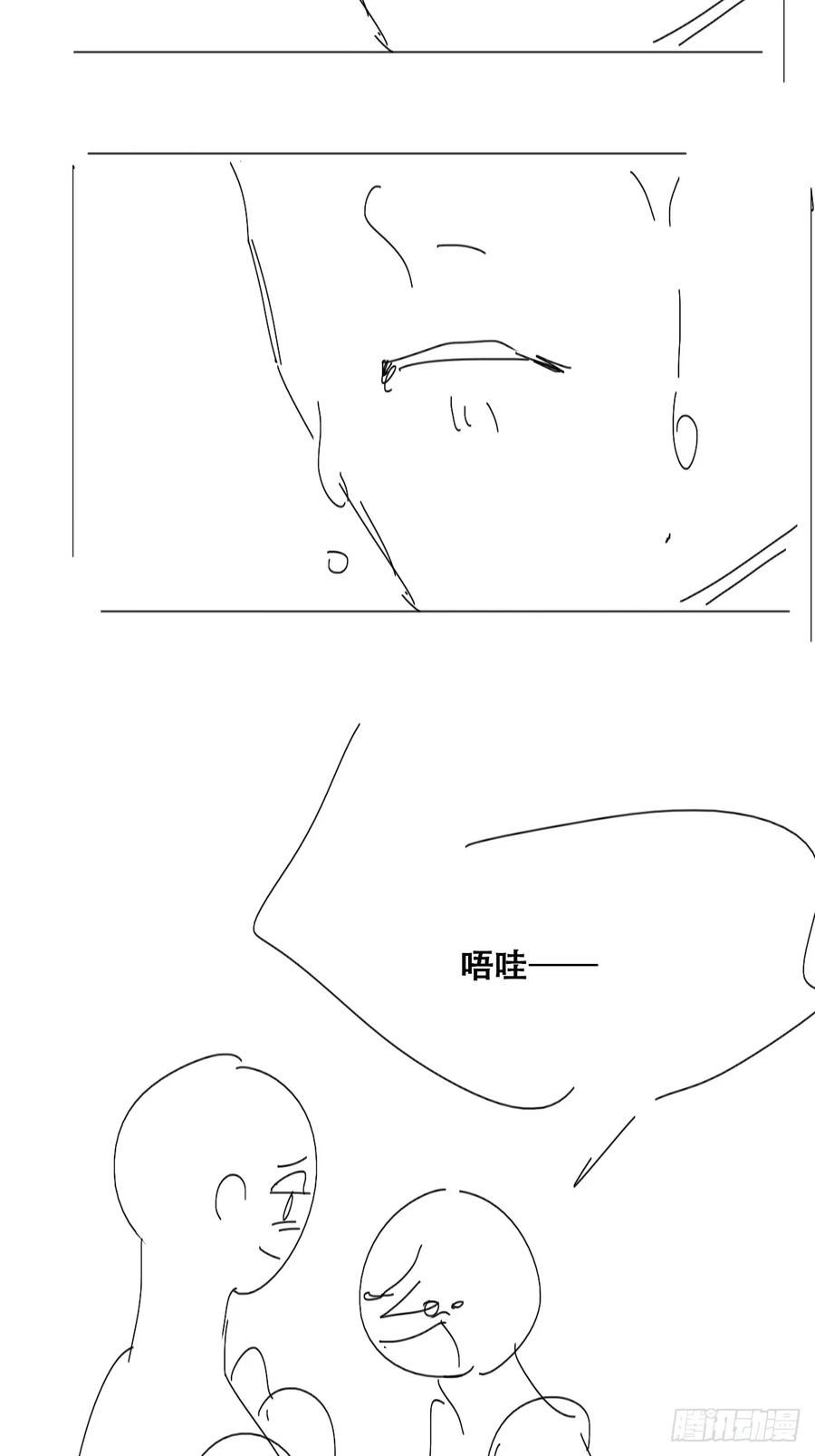 《傲娇奶爸休想逃》第二季 第43话 绑架小黑 第53页