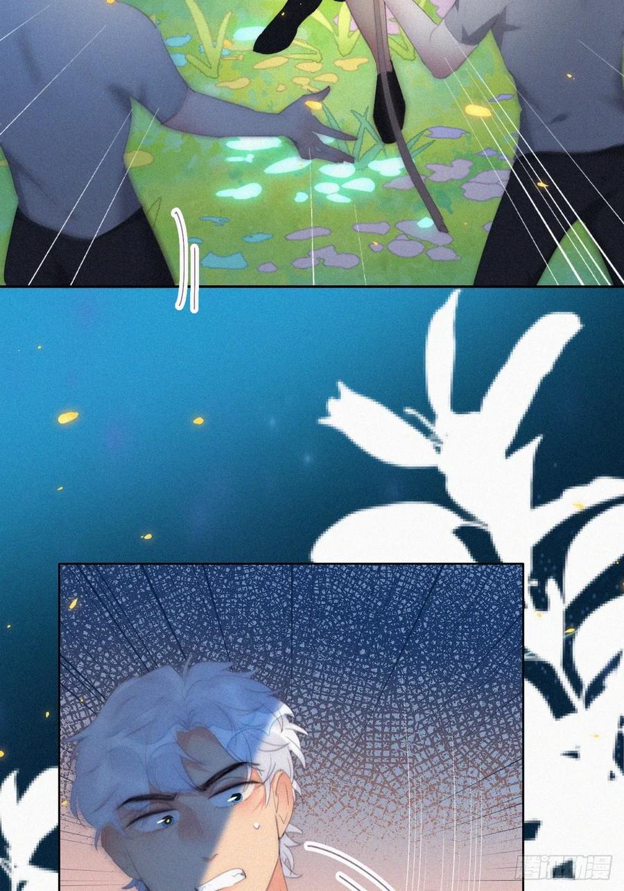 《傲娇奶爸休想逃》第二季 第43话 绑架小黑 第17页