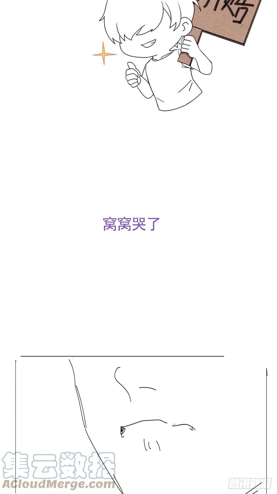 《傲娇奶爸休想逃》第二季 第43话 绑架小黑 第52页