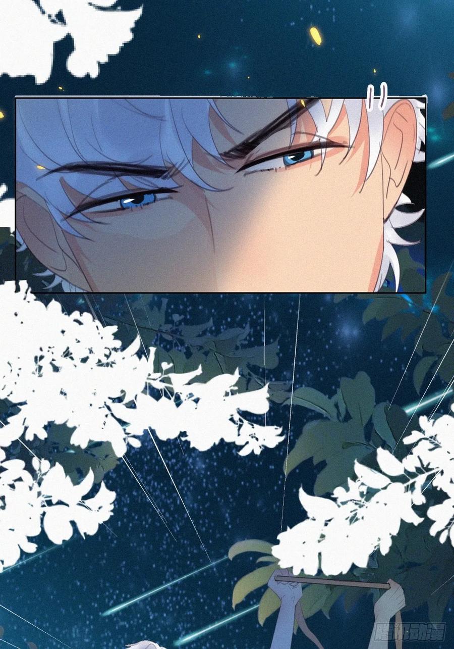 《傲娇奶爸休想逃》第二季 第43话 绑架小黑 第9页