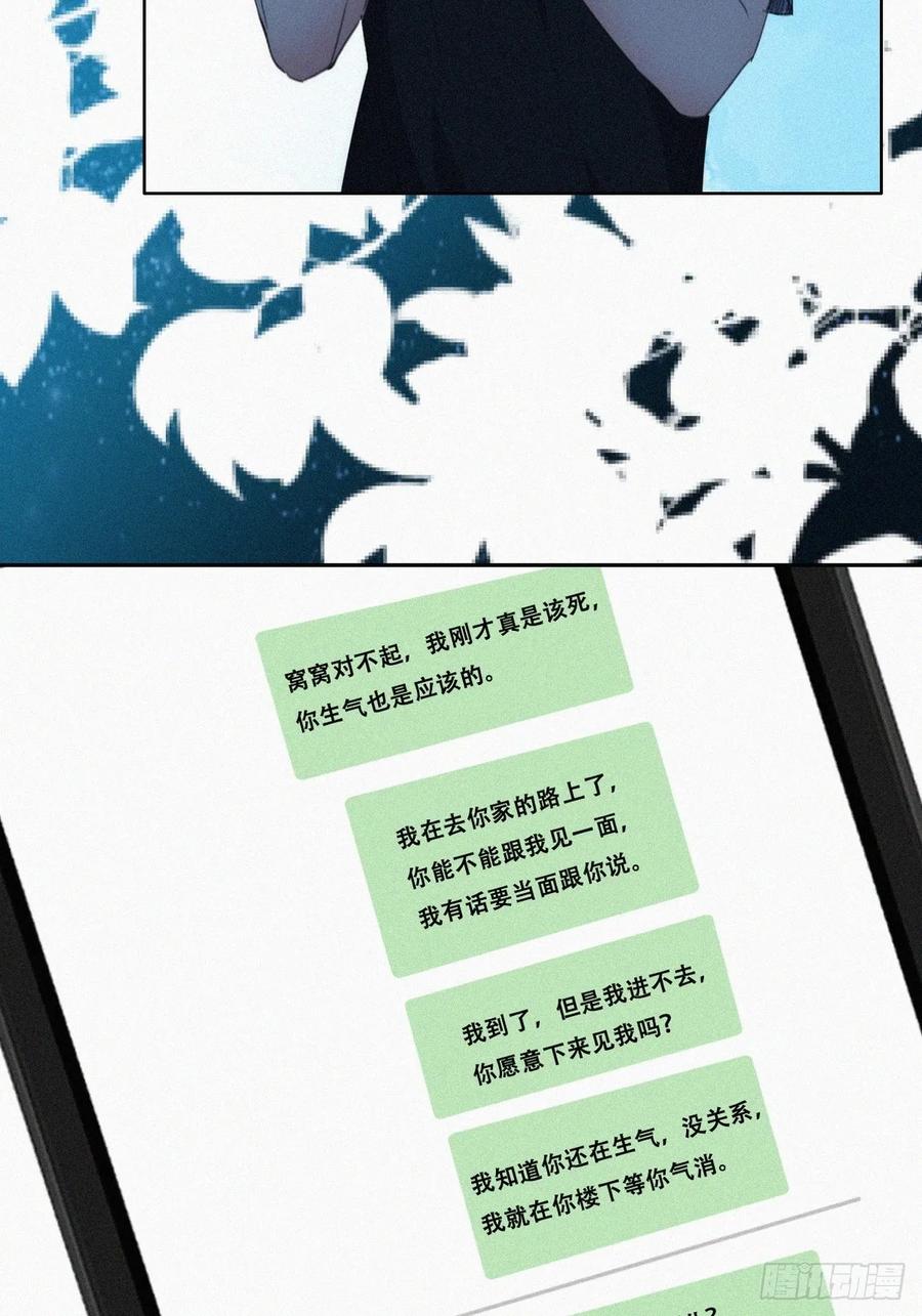 《傲娇奶爸休想逃》第二季 第43话 绑架小黑 第6页