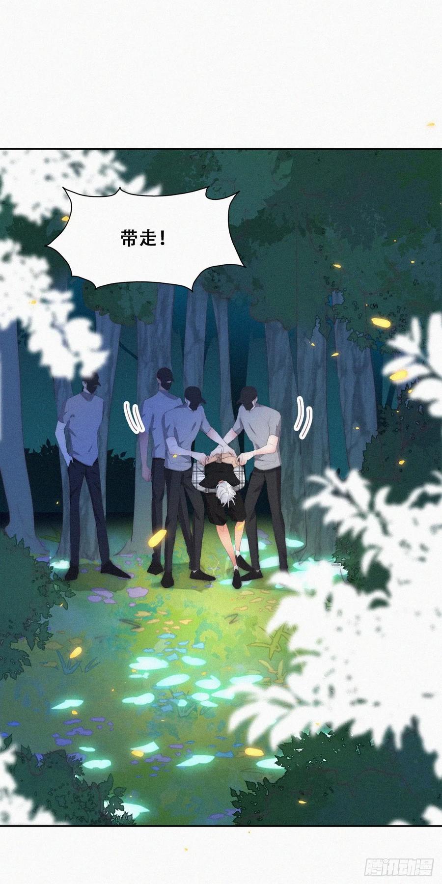 《傲娇奶爸休想逃》第二季 第43话 绑架小黑 第26页