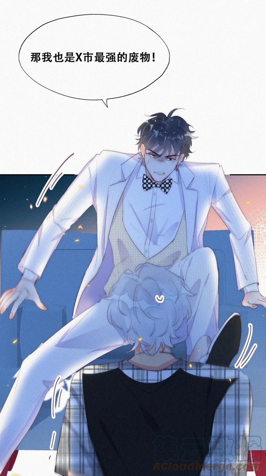 《傲娇奶爸休想逃》第二季 第43话 绑架小黑 第43页