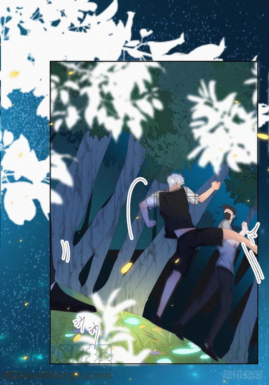 《傲娇奶爸休想逃》第二季 第43话 绑架小黑 第19页