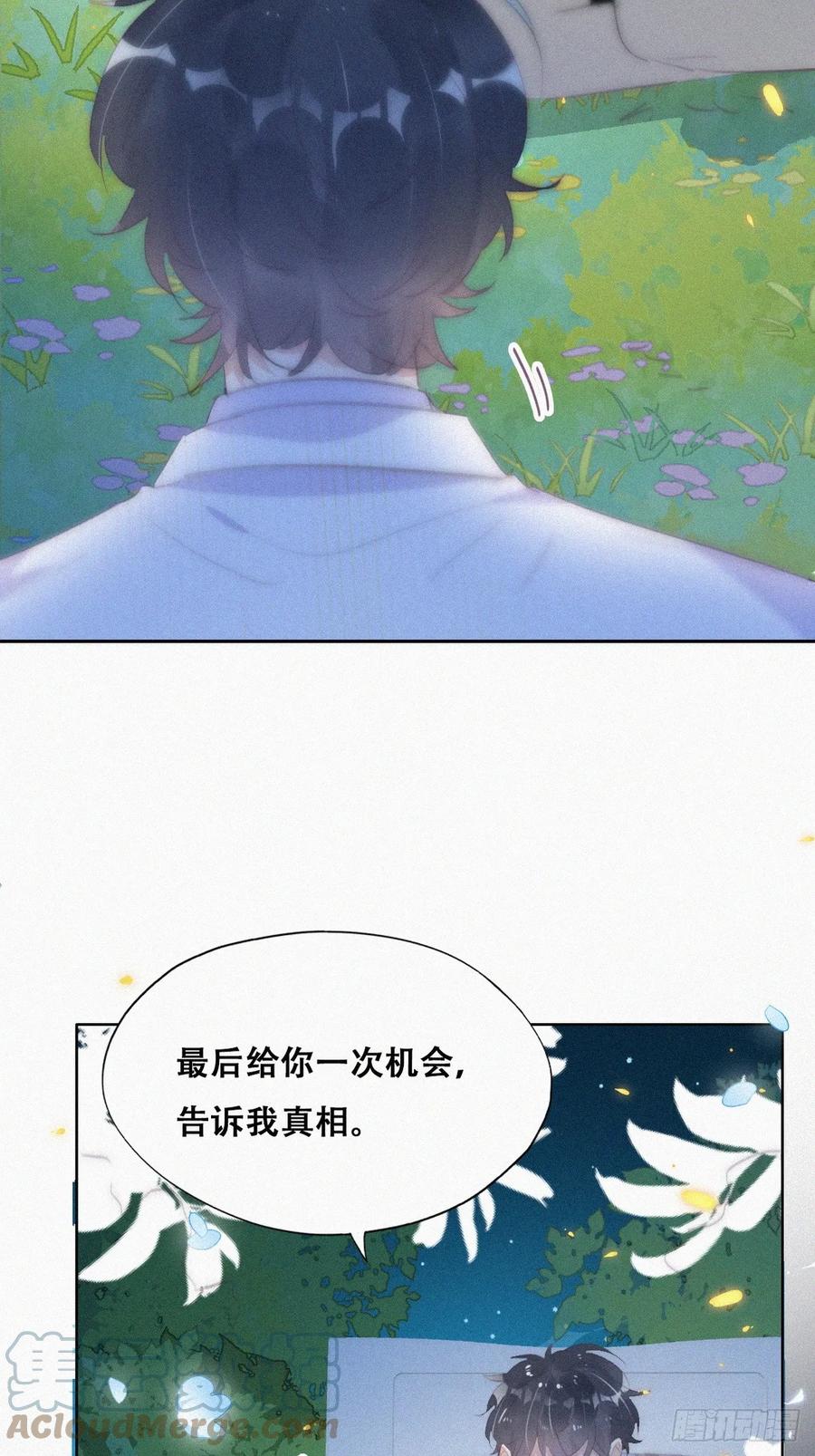 《傲娇奶爸休想逃》第二季 第43话 绑架小黑 第46页