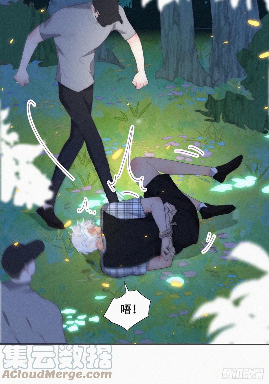 《傲娇奶爸休想逃》第二季 第43话 绑架小黑 第25页