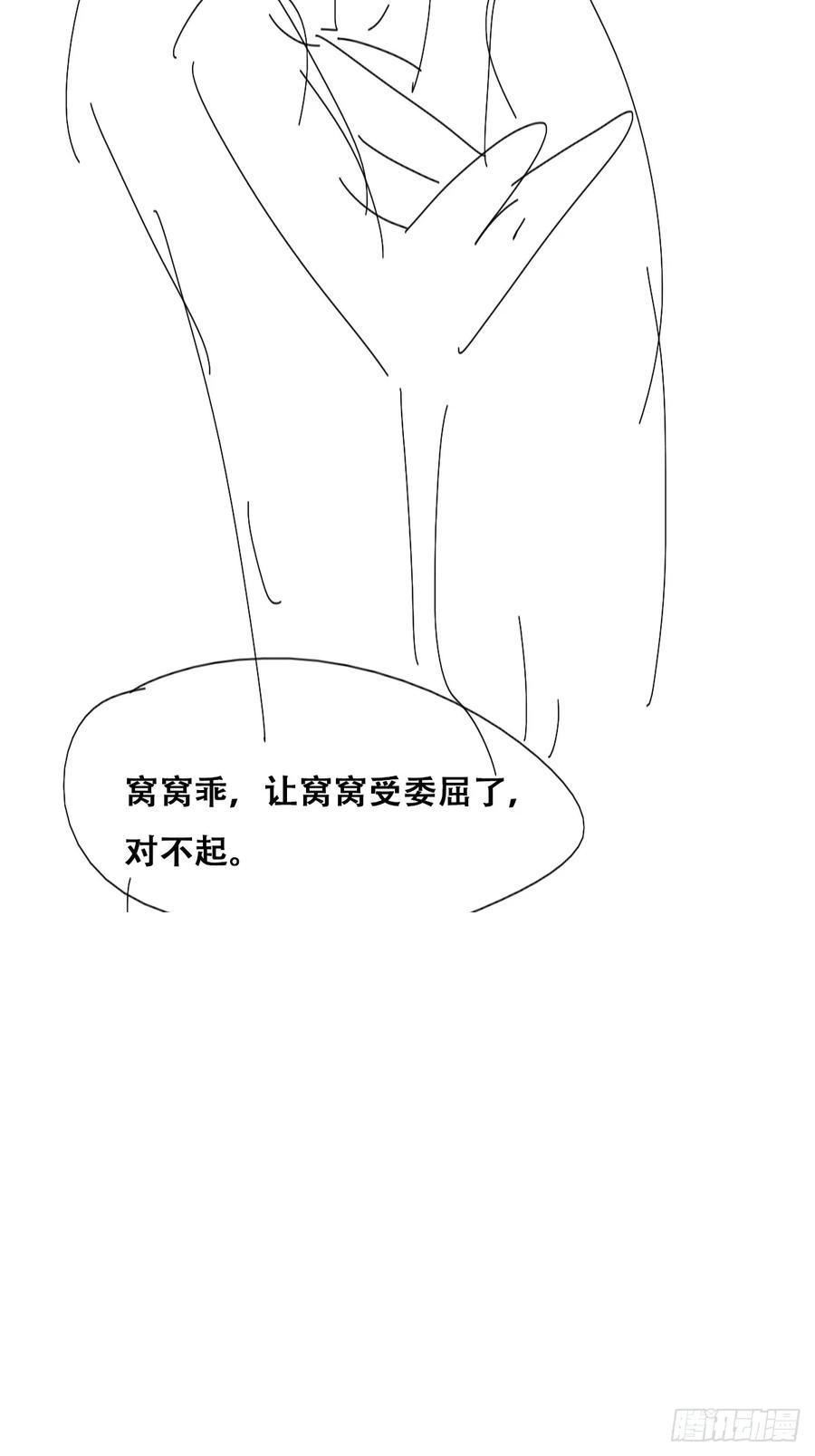 《傲娇奶爸休想逃》第二季 第43话 绑架小黑 第54页