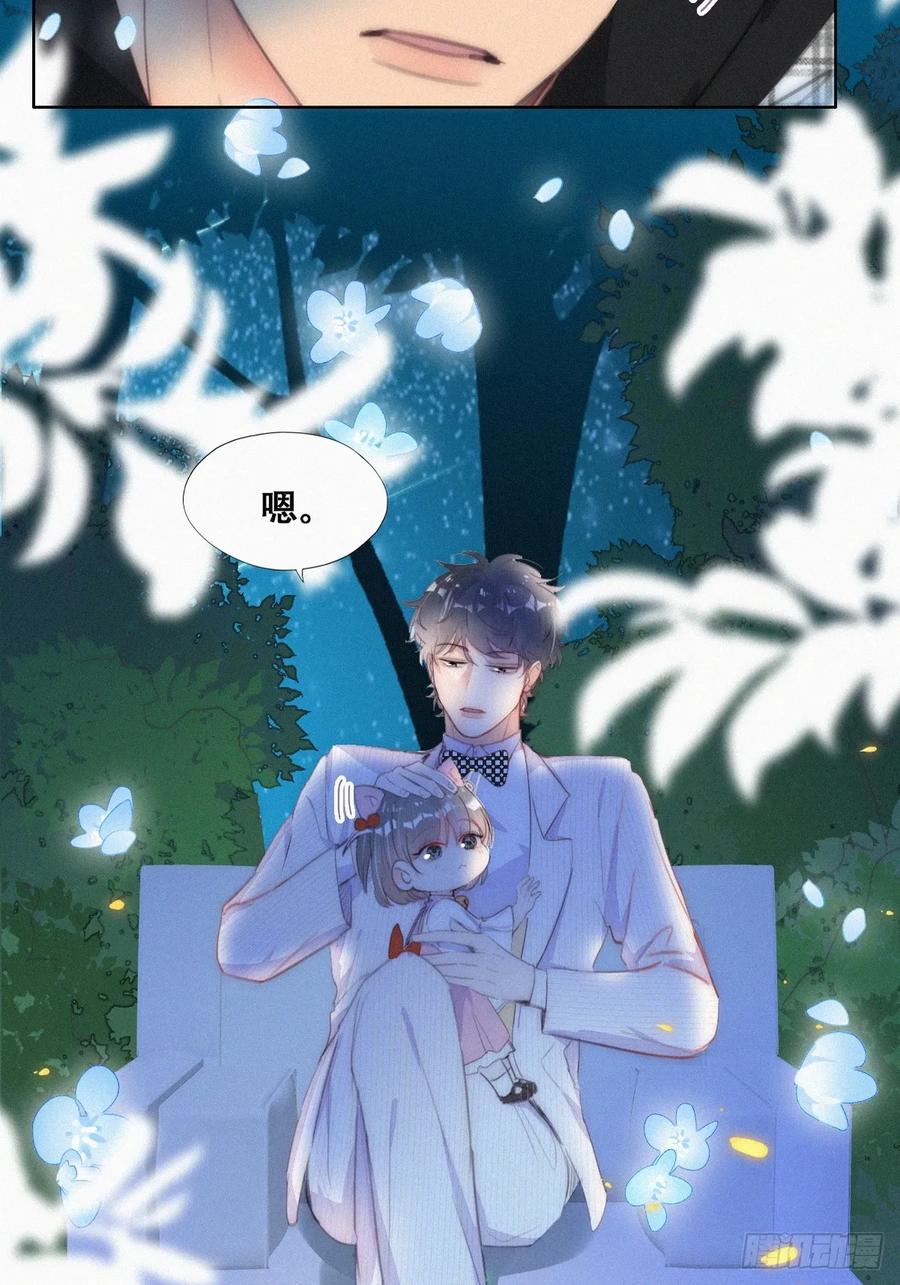 《傲娇奶爸休想逃》第二季 第43话 绑架小黑 第30页