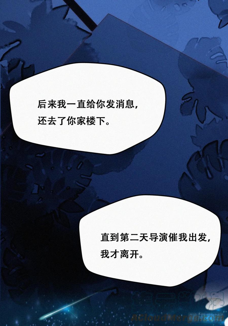 《傲娇奶爸休想逃》第二季 第44话 承认身份 第34页