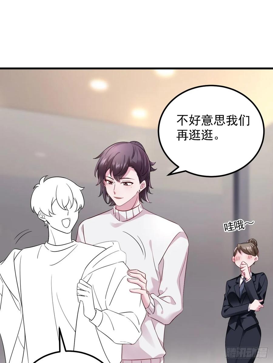 《傲娇奶爸休想逃》第二季 第44话 承认身份 第60页