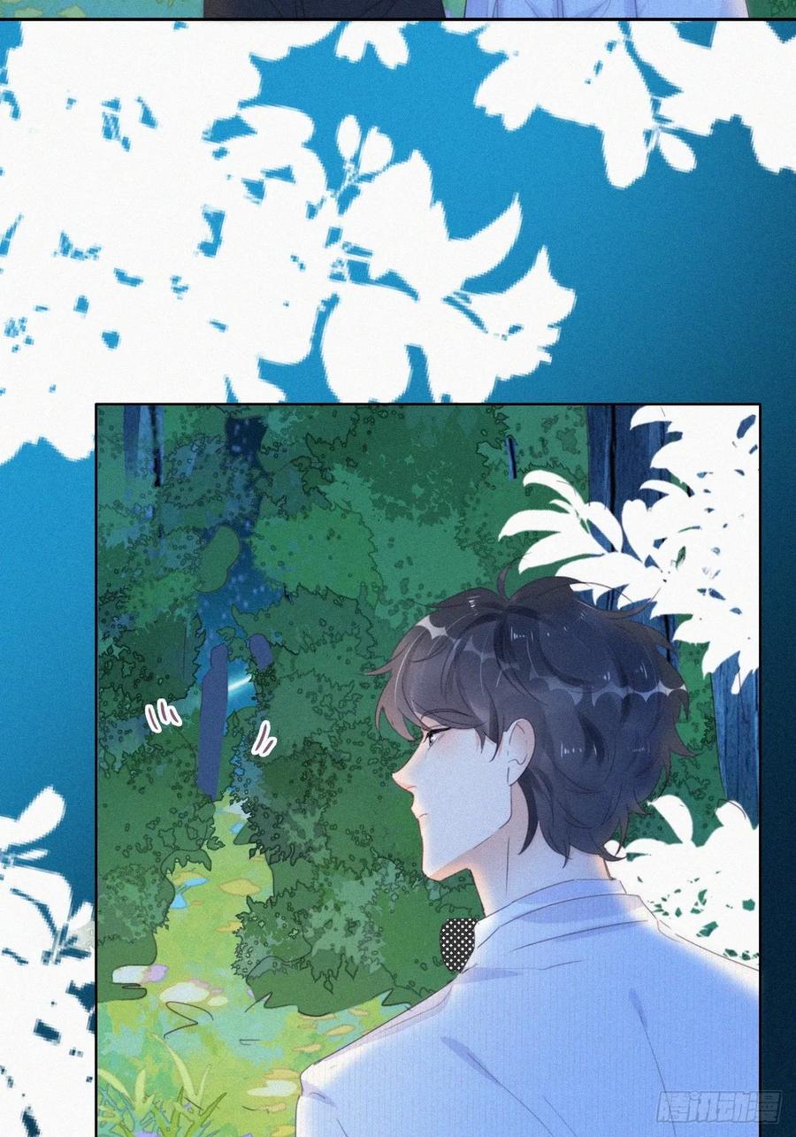 《傲娇奶爸休想逃》第二季 第44话 承认身份 第30页