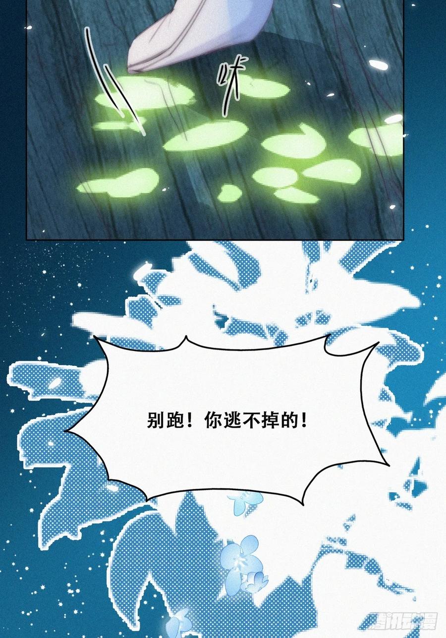 《傲娇奶爸休想逃》第二季 第44话 承认身份 第5页
