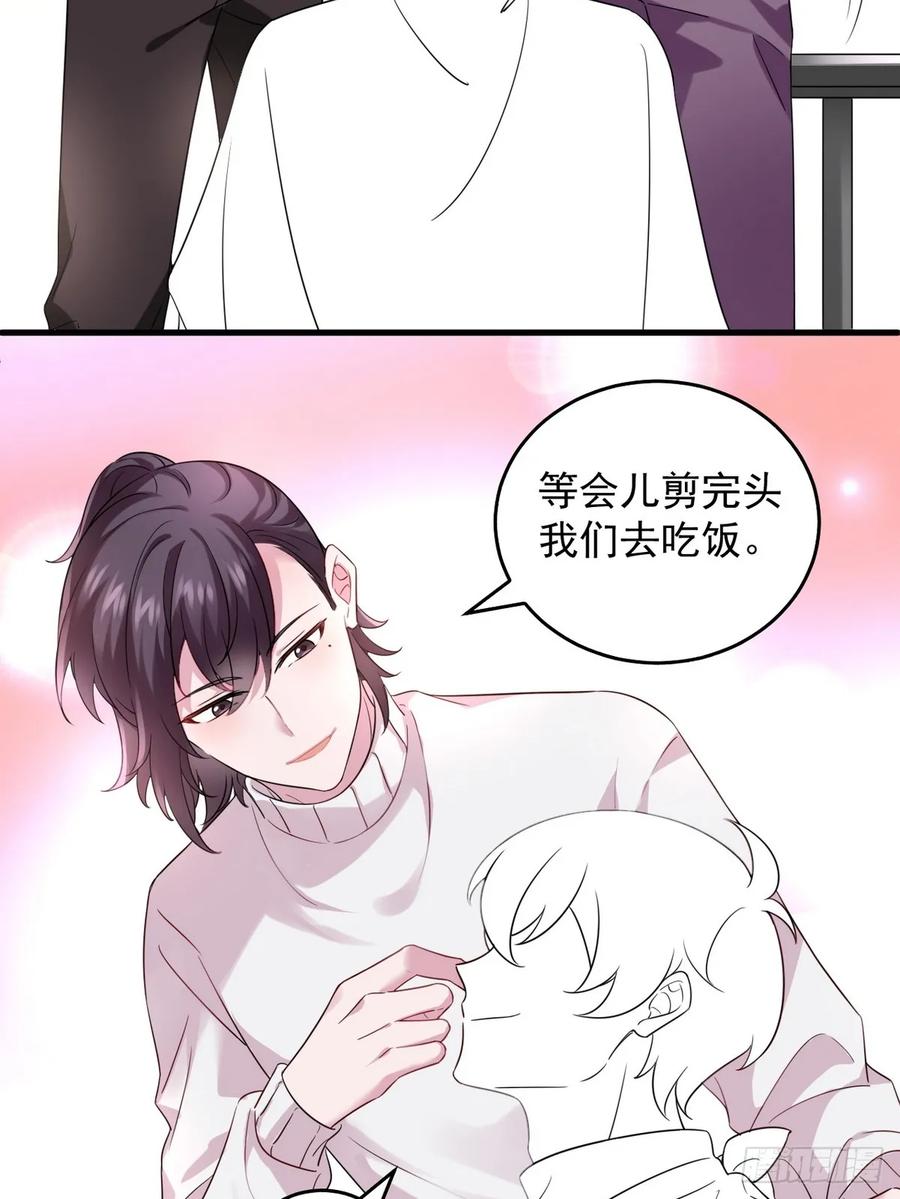 《傲娇奶爸休想逃》第二季 第44话 承认身份 第63页