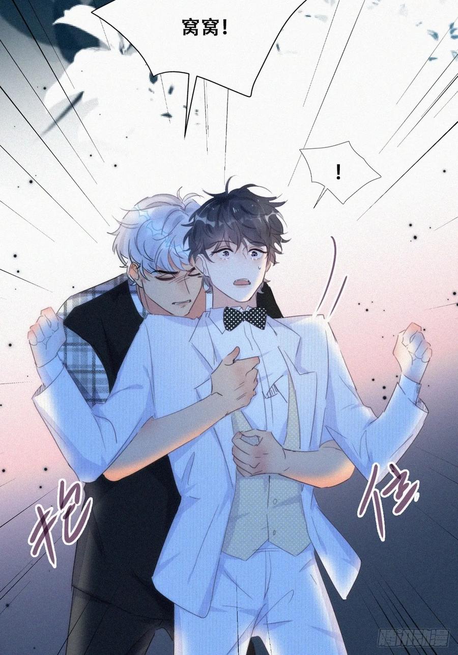《傲娇奶爸休想逃》第二季 第44话 承认身份 第32页
