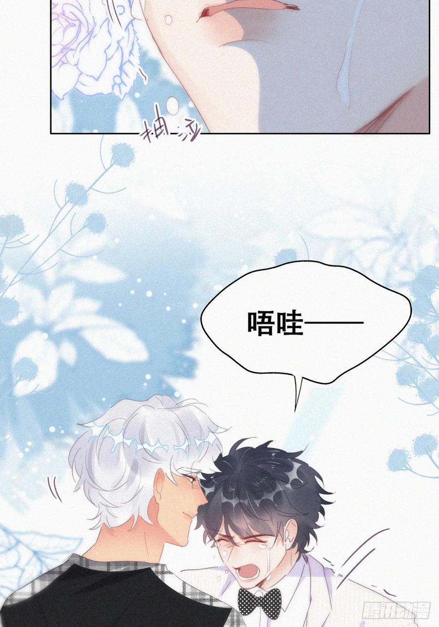 《傲娇奶爸休想逃》第二季 第44话 承认身份 第47页