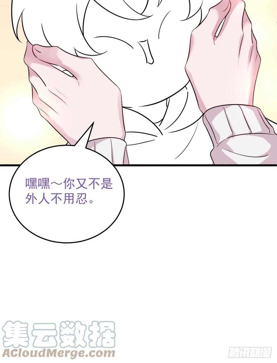 《傲娇奶爸休想逃》第二季 第44话 承认身份 第67页