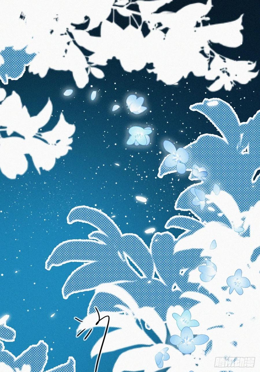 《傲娇奶爸休想逃》第二季 第44话 承认身份 第3页
