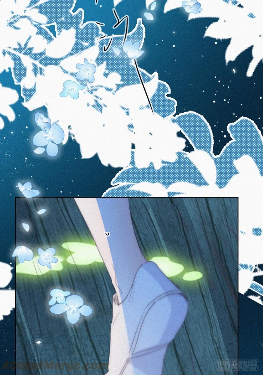 《傲娇奶爸休想逃》第二季 第44话 承认身份 第4页