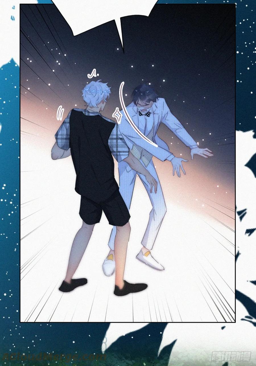 《傲娇奶爸休想逃》第二季 第44话 承认身份 第40页