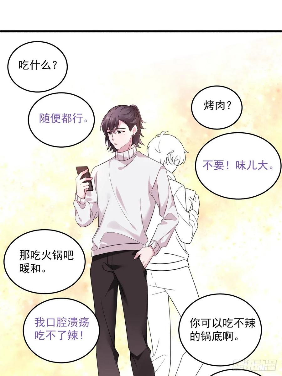 《傲娇奶爸休想逃》第二季 第44话 承认身份 第65页