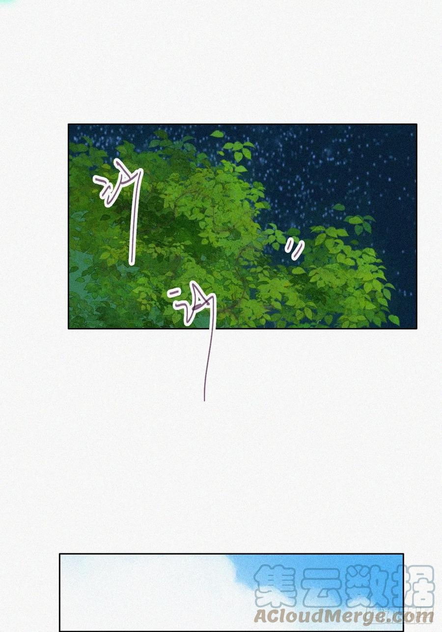 《傲娇奶爸休想逃》第二季 第45话 当年的真相 第28页