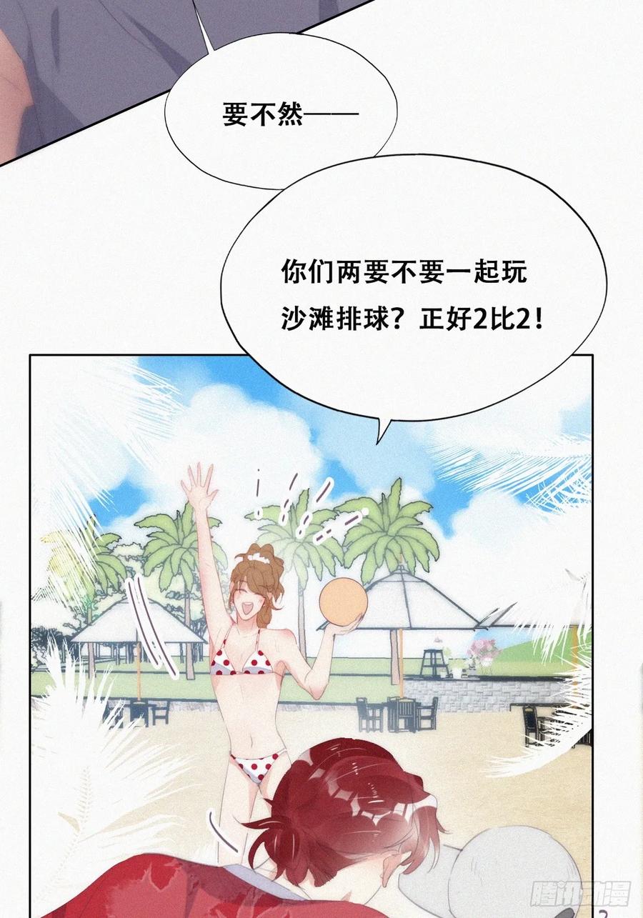《傲娇奶爸休想逃》第二季 第45话 当年的真相 第47页