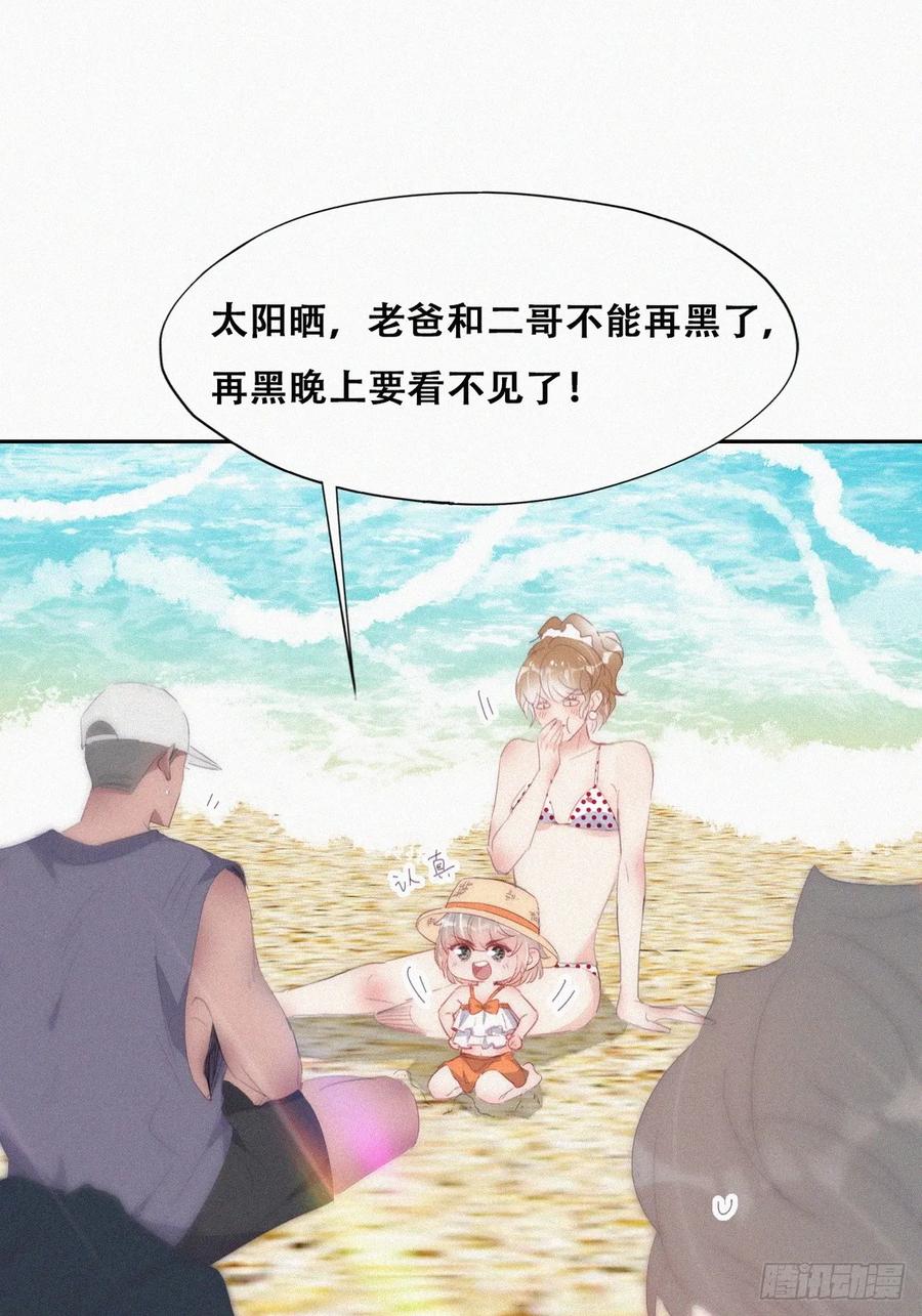 《傲娇奶爸休想逃》第二季 第45话 当年的真相 第33页