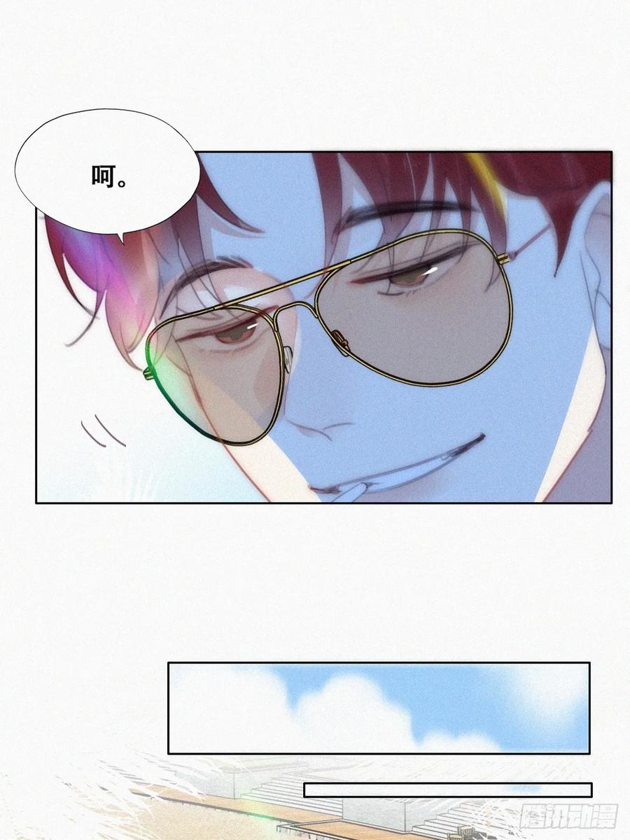 《傲娇奶爸休想逃》第二季 第45话 当年的真相 第51页