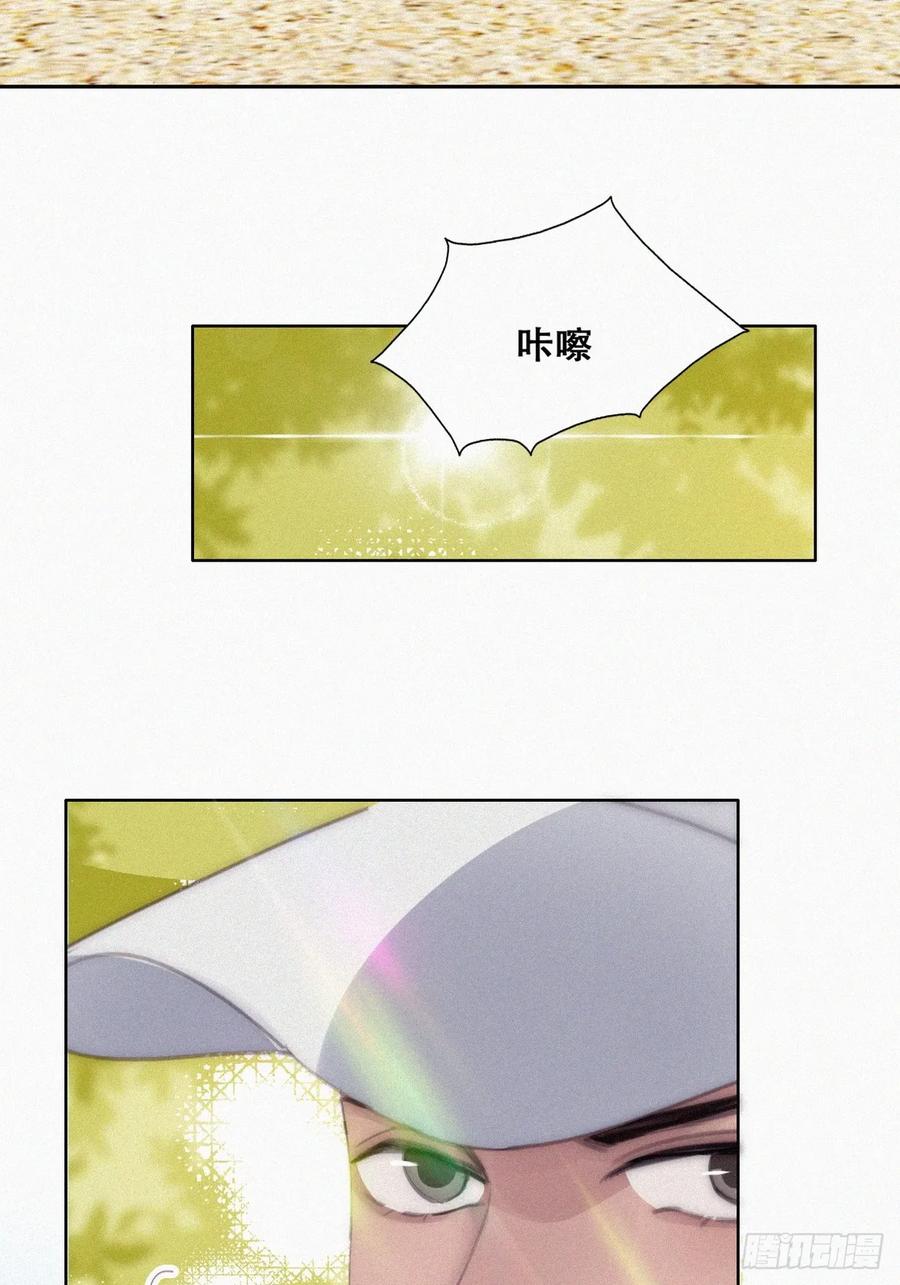 《傲娇奶爸休想逃》第二季 第45话 当年的真相 第36页
