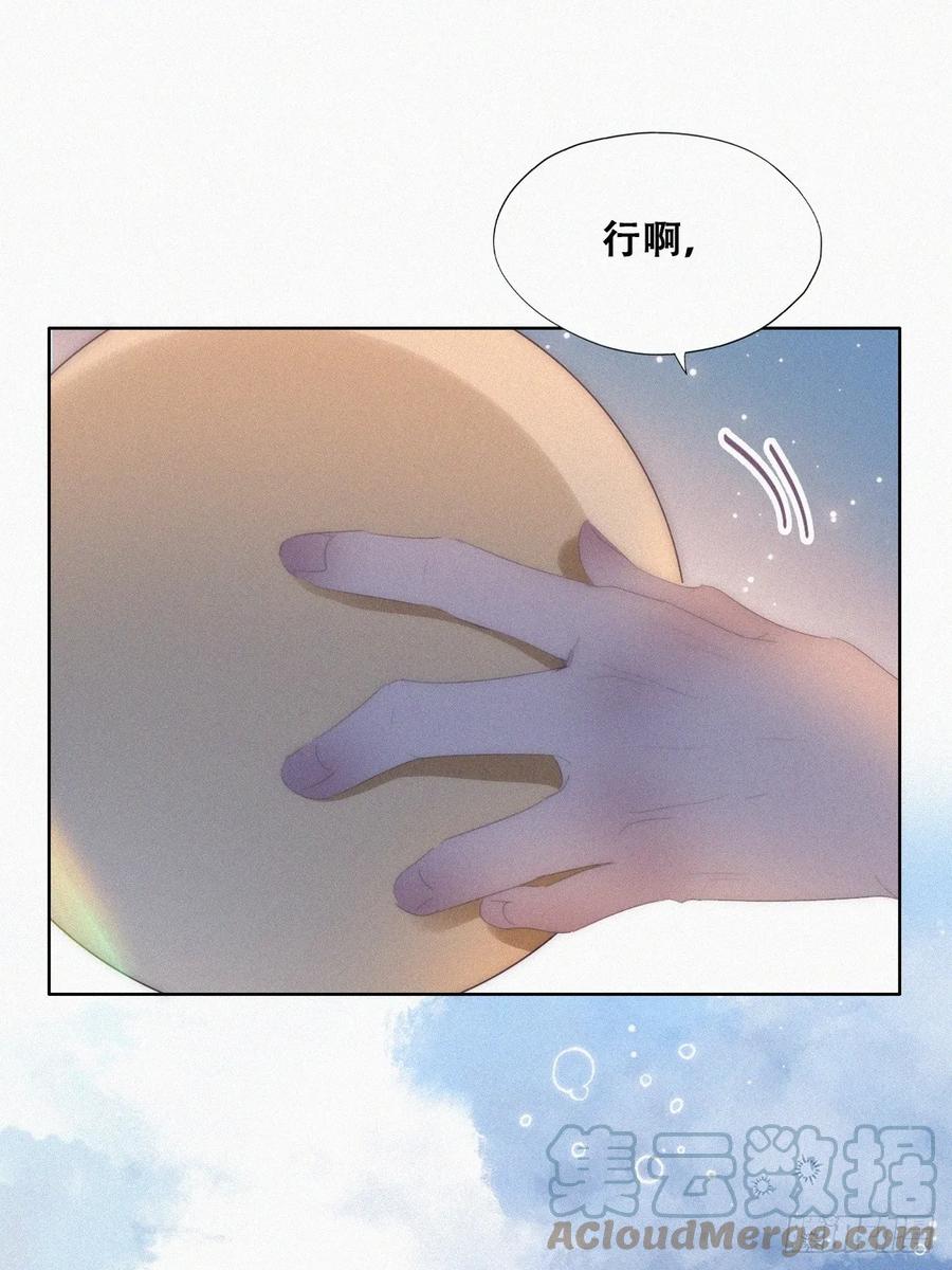 《傲娇奶爸休想逃》第二季 第45话 当年的真相 第49页