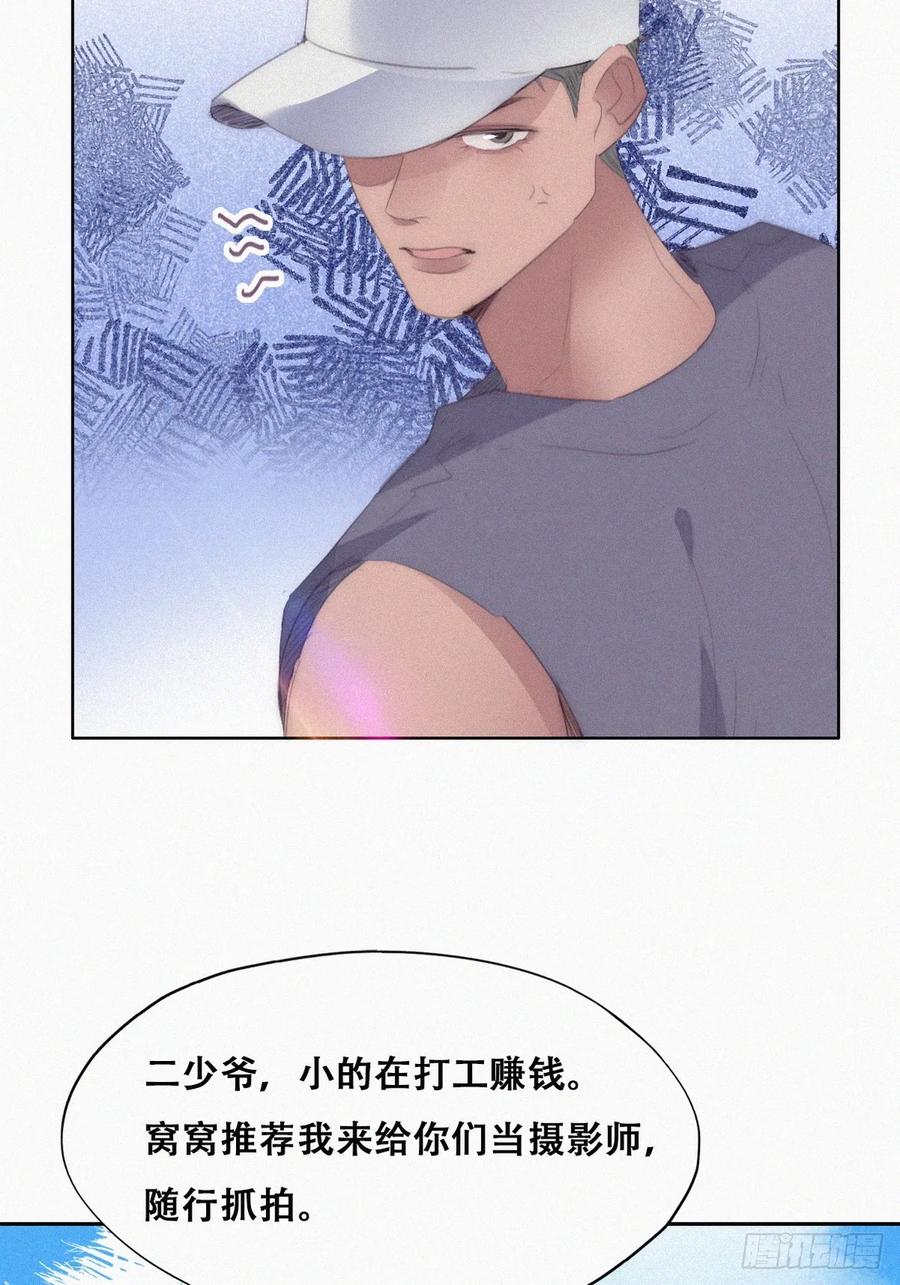 《傲娇奶爸休想逃》第二季 第45话 当年的真相 第39页