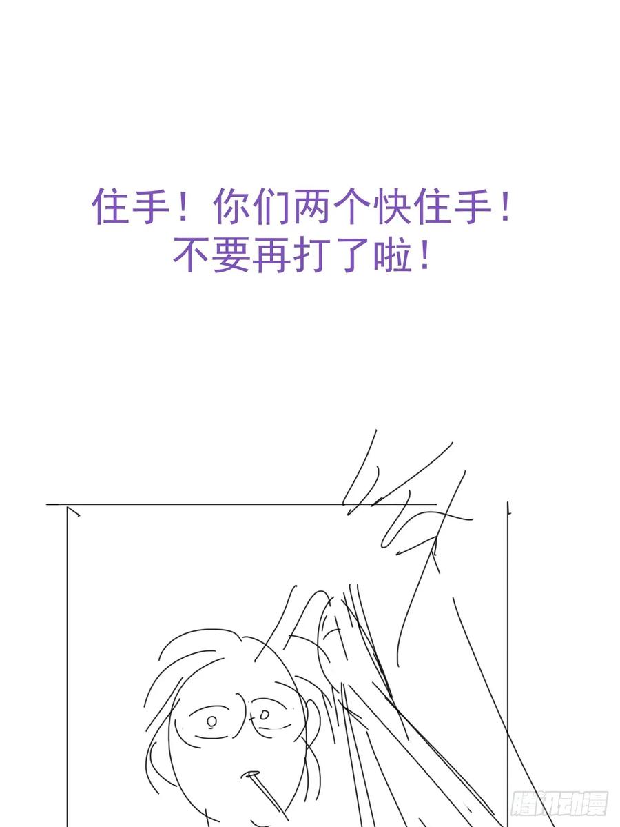 《傲娇奶爸休想逃》第二季 第45话 当年的真相 第60页