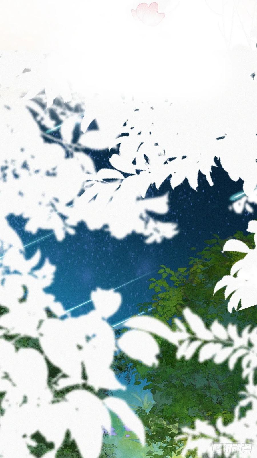 《傲娇奶爸休想逃》第二季 第45话 当年的真相 第6页