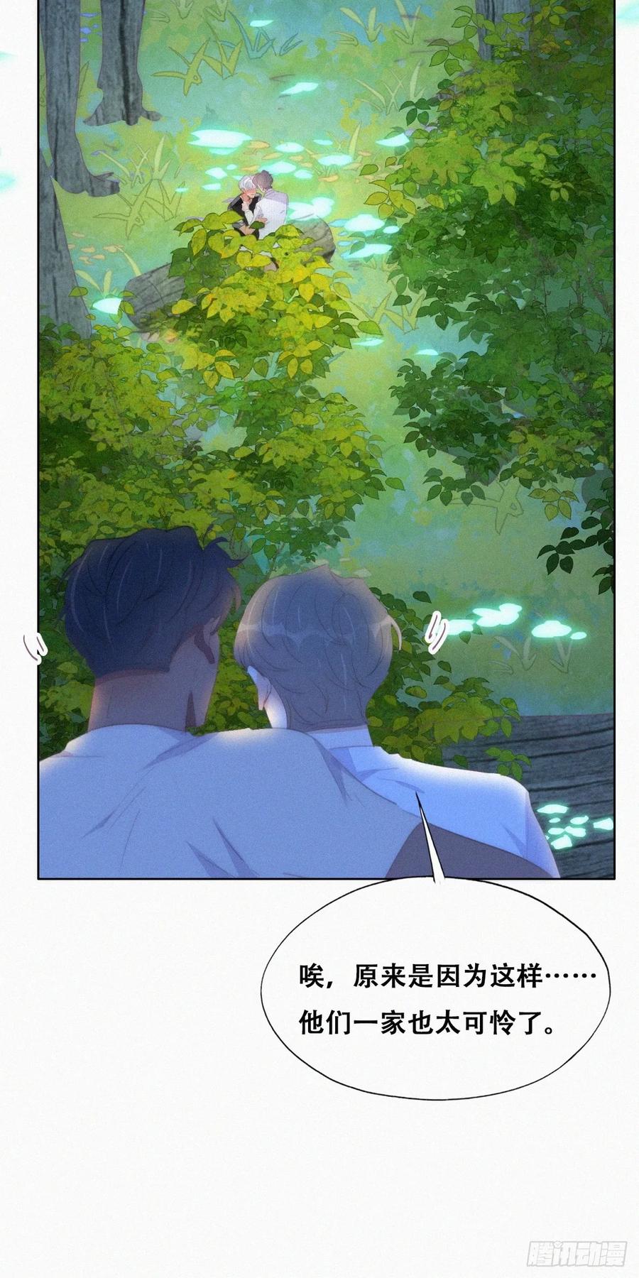 《傲娇奶爸休想逃》第二季 第45话 当年的真相 第24页