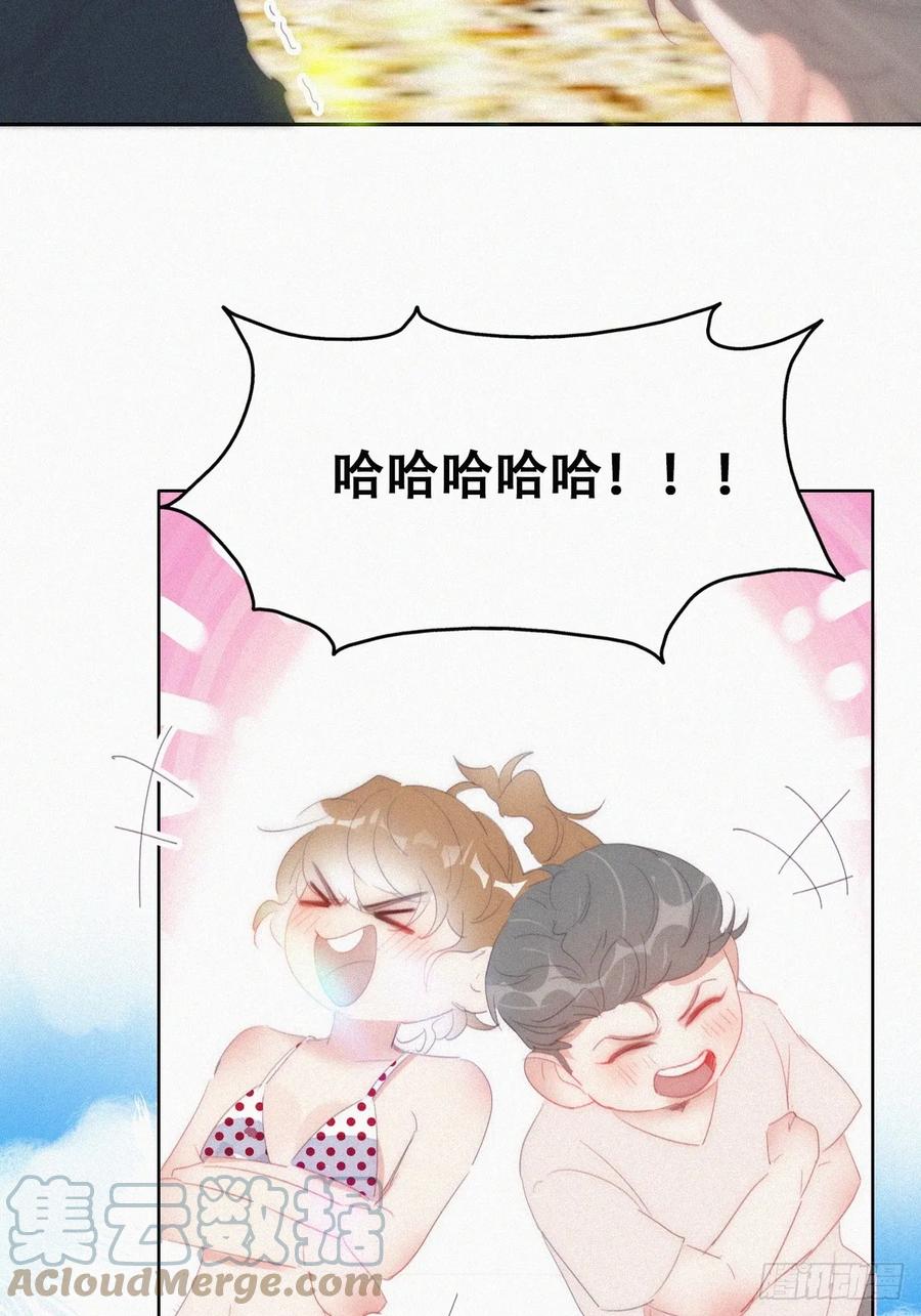 《傲娇奶爸休想逃》第二季 第45话 当年的真相 第34页
