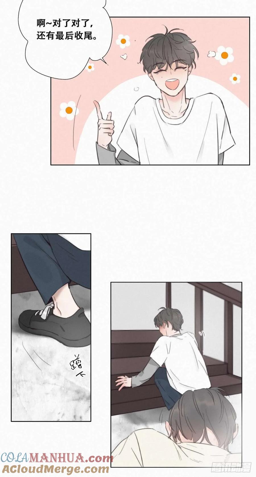 《傲娇奶爸休想逃》01 跌进谷底 第93页