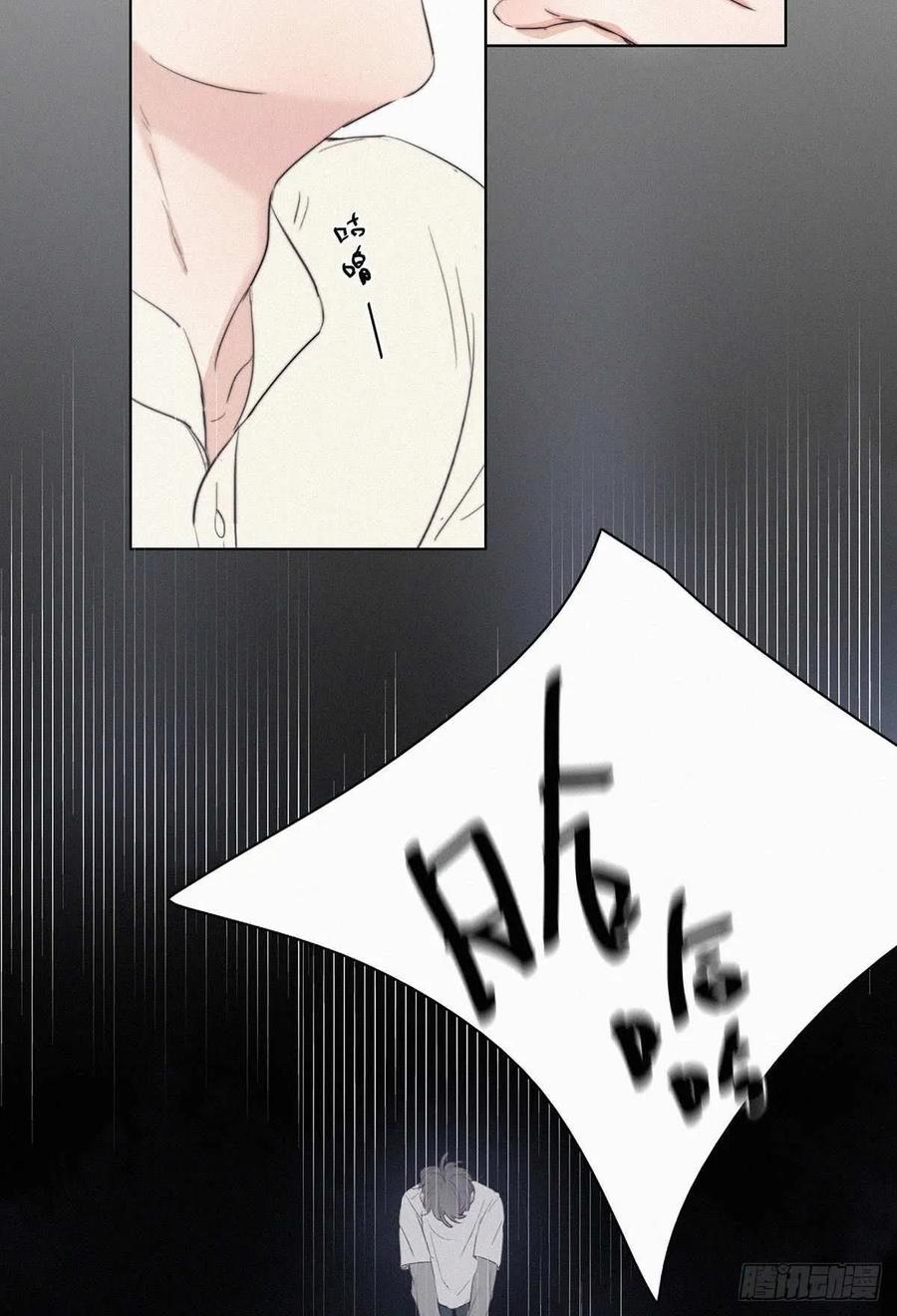 《傲娇奶爸休想逃》01 跌进谷底 第87页