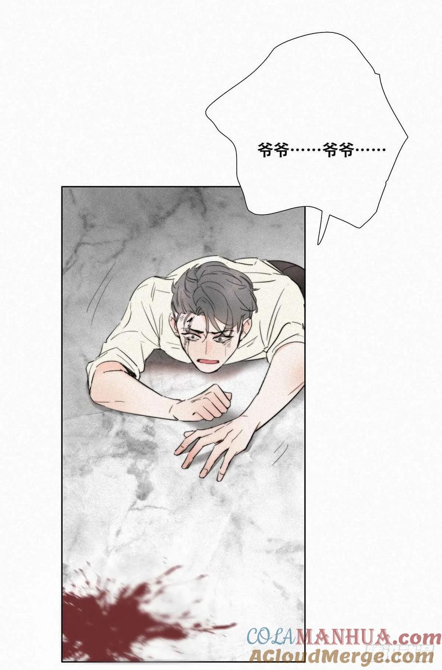 《傲娇奶爸休想逃》01 跌进谷底 第81页