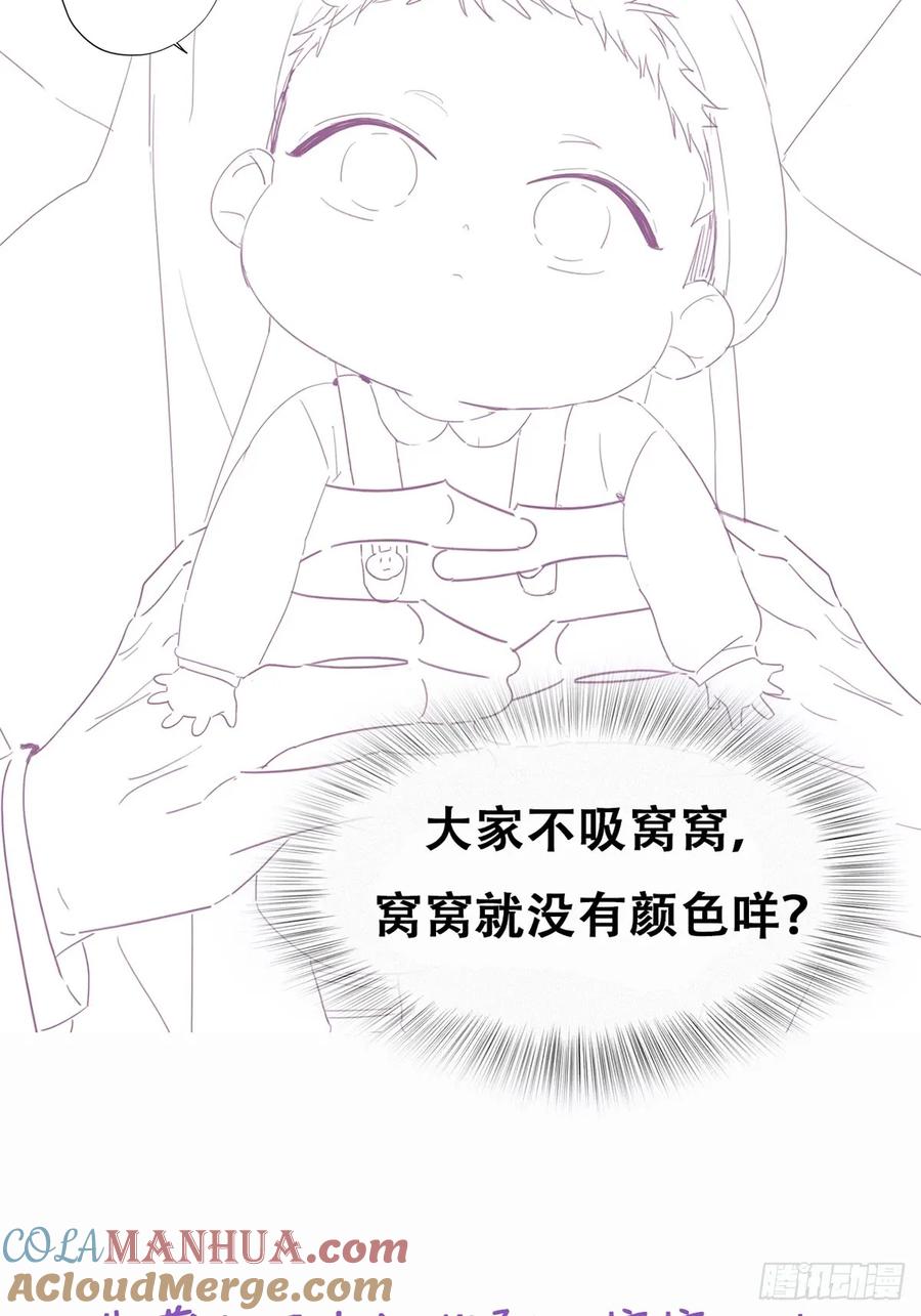 《傲娇奶爸休想逃》01 跌进谷底 第105页