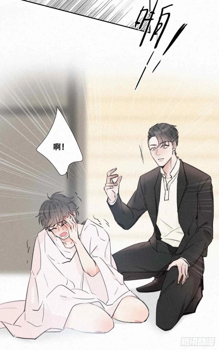 《傲娇奶爸休想逃》01 跌进谷底 第27页