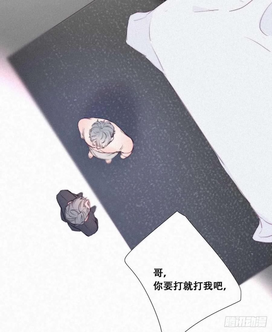 《傲娇奶爸休想逃》01 跌进谷底 第18页