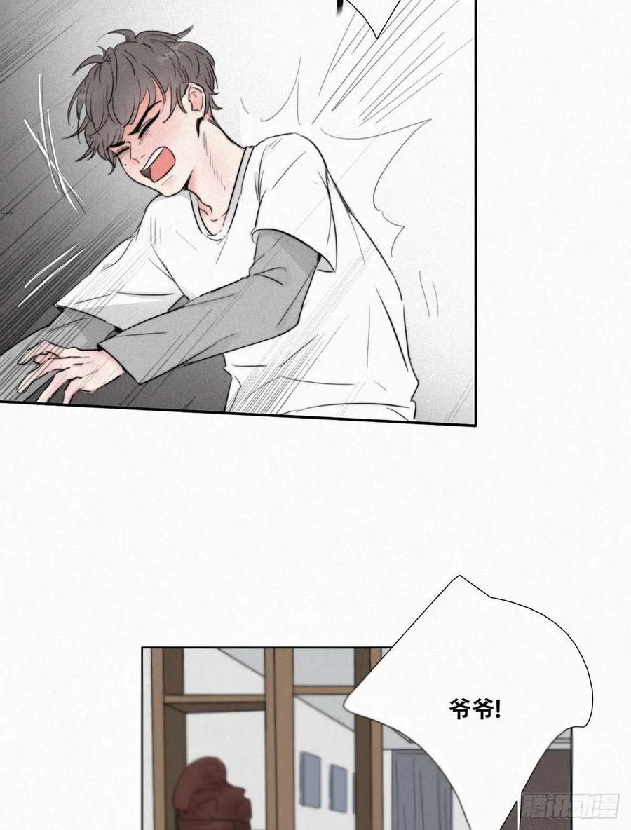 《傲娇奶爸休想逃》01 跌进谷底 第63页