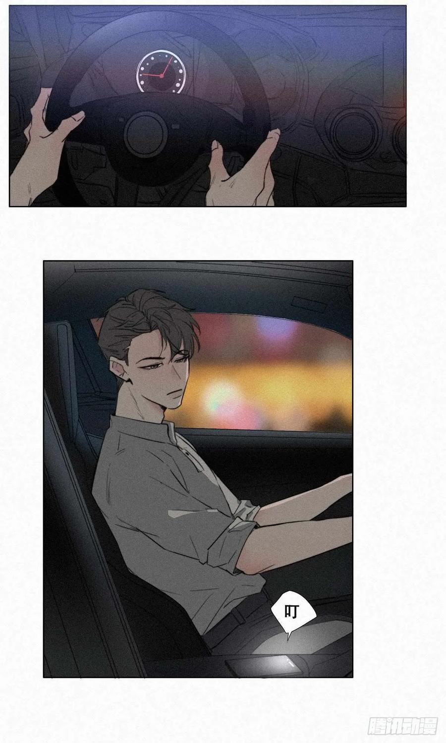 《傲娇奶爸休想逃》01 跌进谷底 第39页