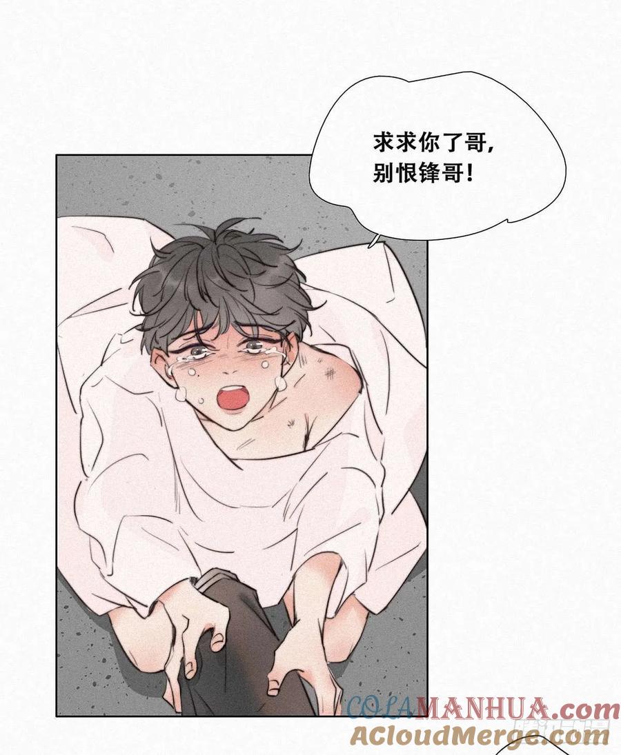 《傲娇奶爸休想逃》01 跌进谷底 第21页