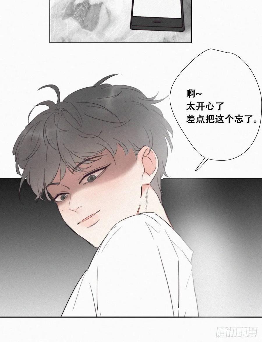 《傲娇奶爸休想逃》01 跌进谷底 第90页