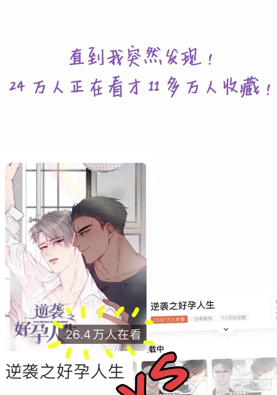 《傲娇奶爸休想逃》01 跌进谷底 第103页