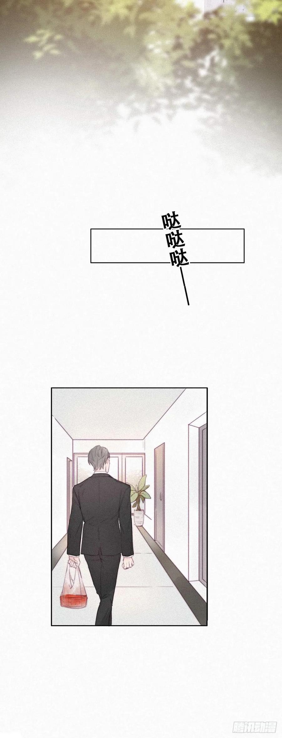 《傲娇奶爸休想逃》01 跌进谷底 第3页