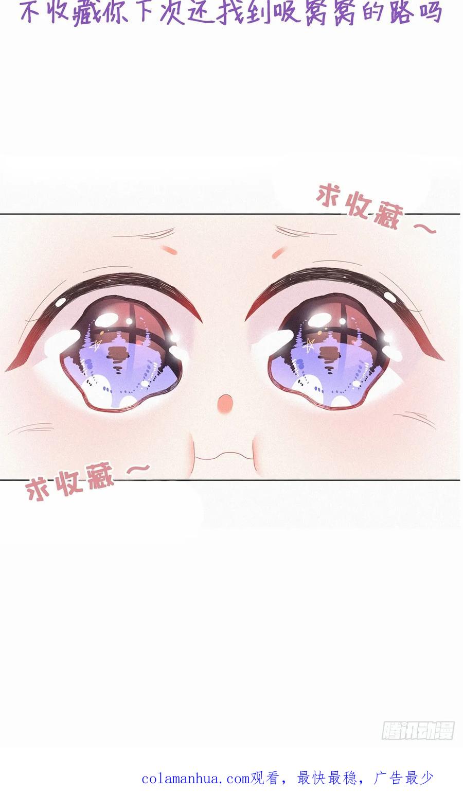 《傲娇奶爸休想逃》01 跌进谷底 第106页